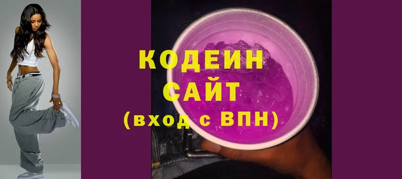 купить  сайты  Старый Оскол  Кодеин напиток Lean (лин) 